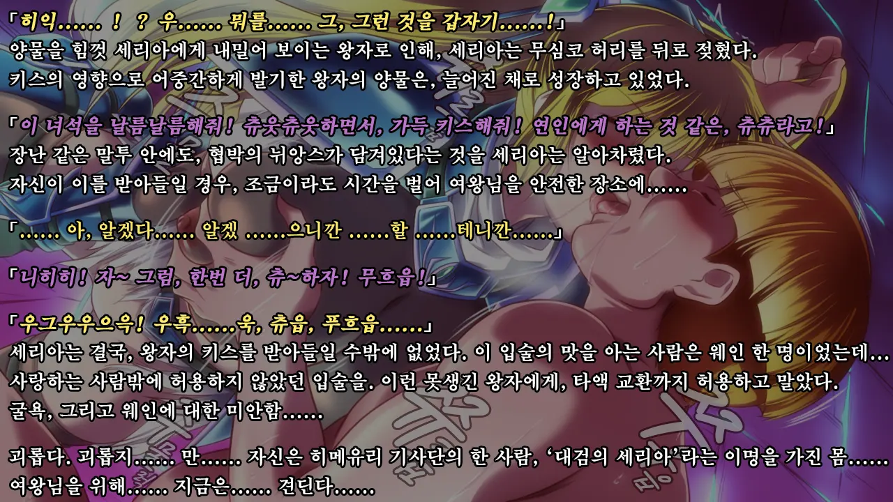 Ryoujoku Fantasy Kikaku Hajimete Mimashita | 능욕 판타지 기획 시작해봤습니다